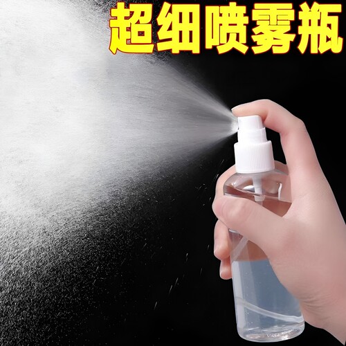 细雾透明喷瓶消毒小喷壶旅行分装瓶酒精专用化妆品喷雾瓶便携空瓶