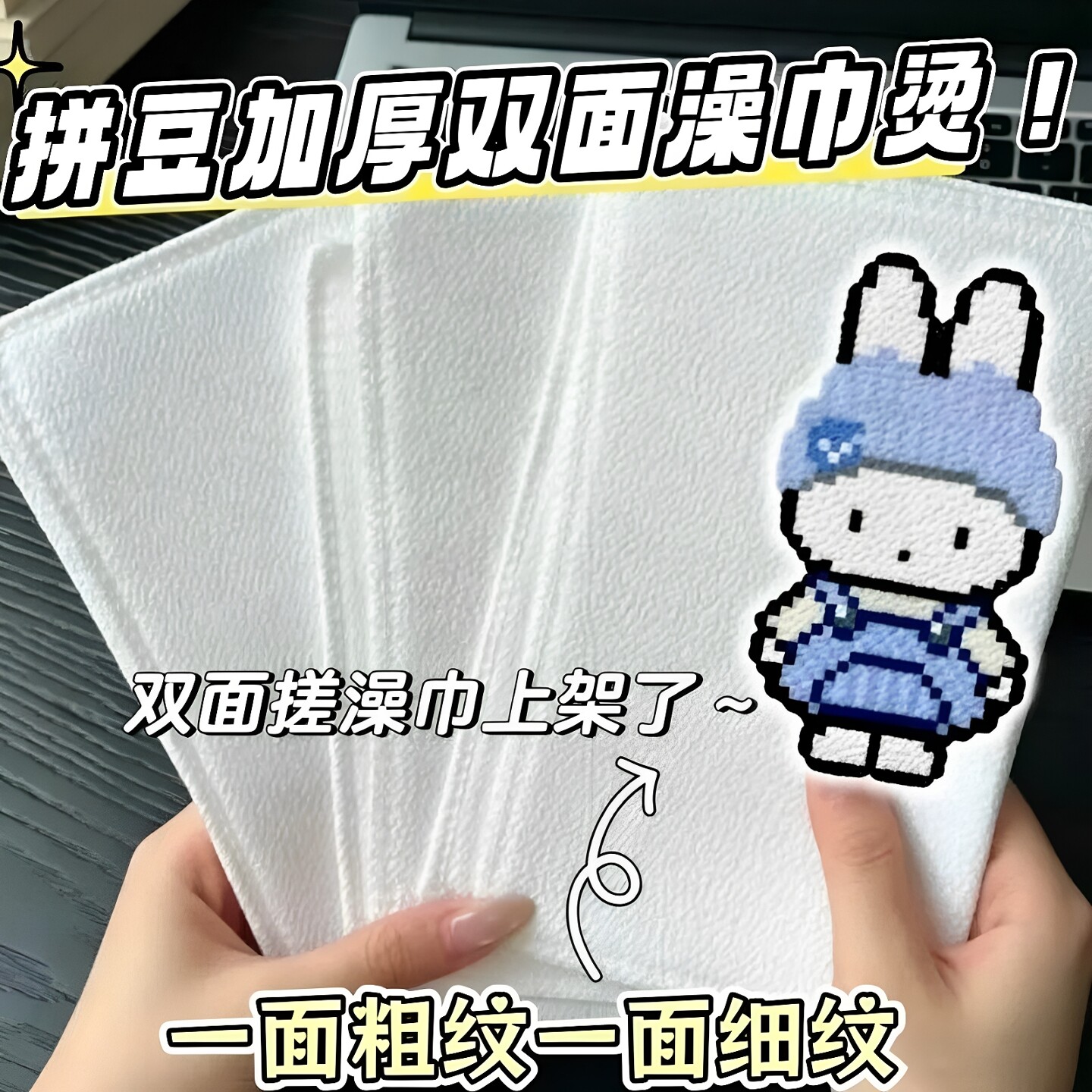 烫豆专用加厚双面搓澡巾毛巾白色无染拼豆布耐高温纯棉特粗砂纹理