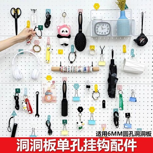 洞洞板挂钩用配件圆孔通用金属磁吸置物架书桌收纳diy挂钉子电竞