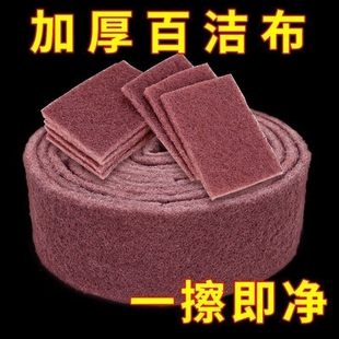 金刚砂魔力擦百洁布除铁锈洗碗海绵擦锅神器强力去污垢加厚清洁擦