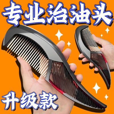 去油头梳子能量梳第三代免洗头空心去油脂粒清洁梳女士梳头按摩梳