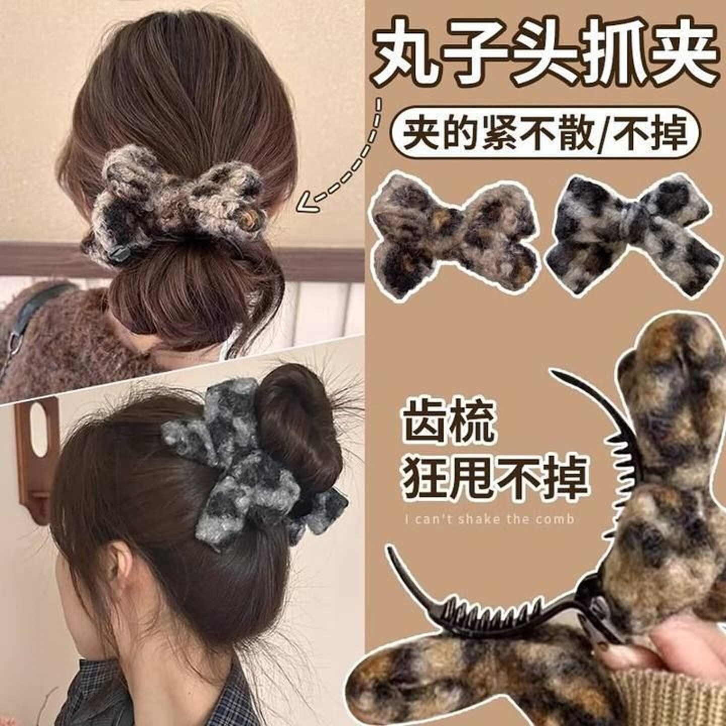 豹纹针织蝴蝶结丸子头发夹子女