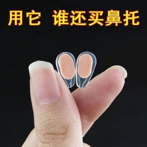 眼镜鼻垫硅胶鼻托贴片超软海绵防压痕防脱落防滑鼻梁支架眼睛配件 - 封面