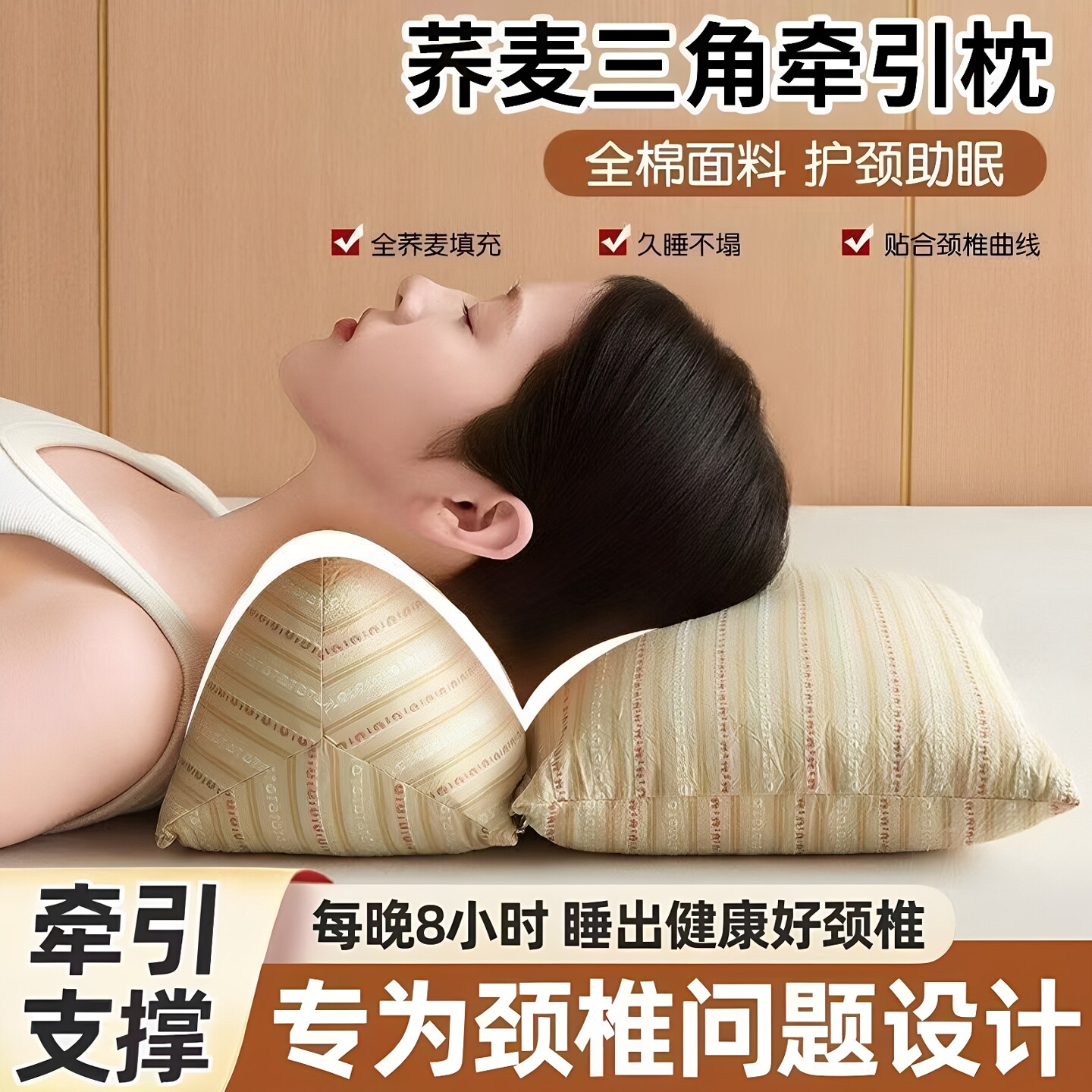 荞麦壳颈椎枕头睡眠牵引三角圆柱