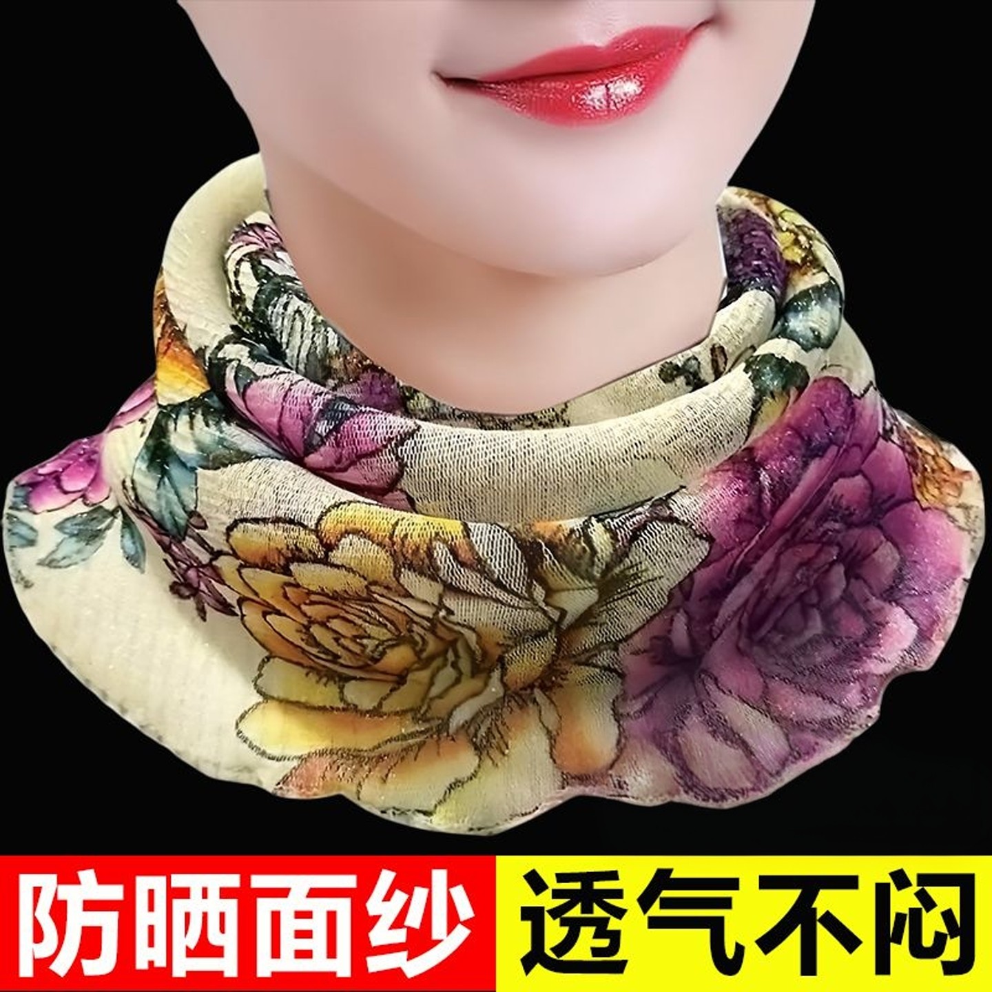 百变围脖面纱遮阳骑行面罩护颈防护骑车游泳挂耳旅游脖套挂耳围脖