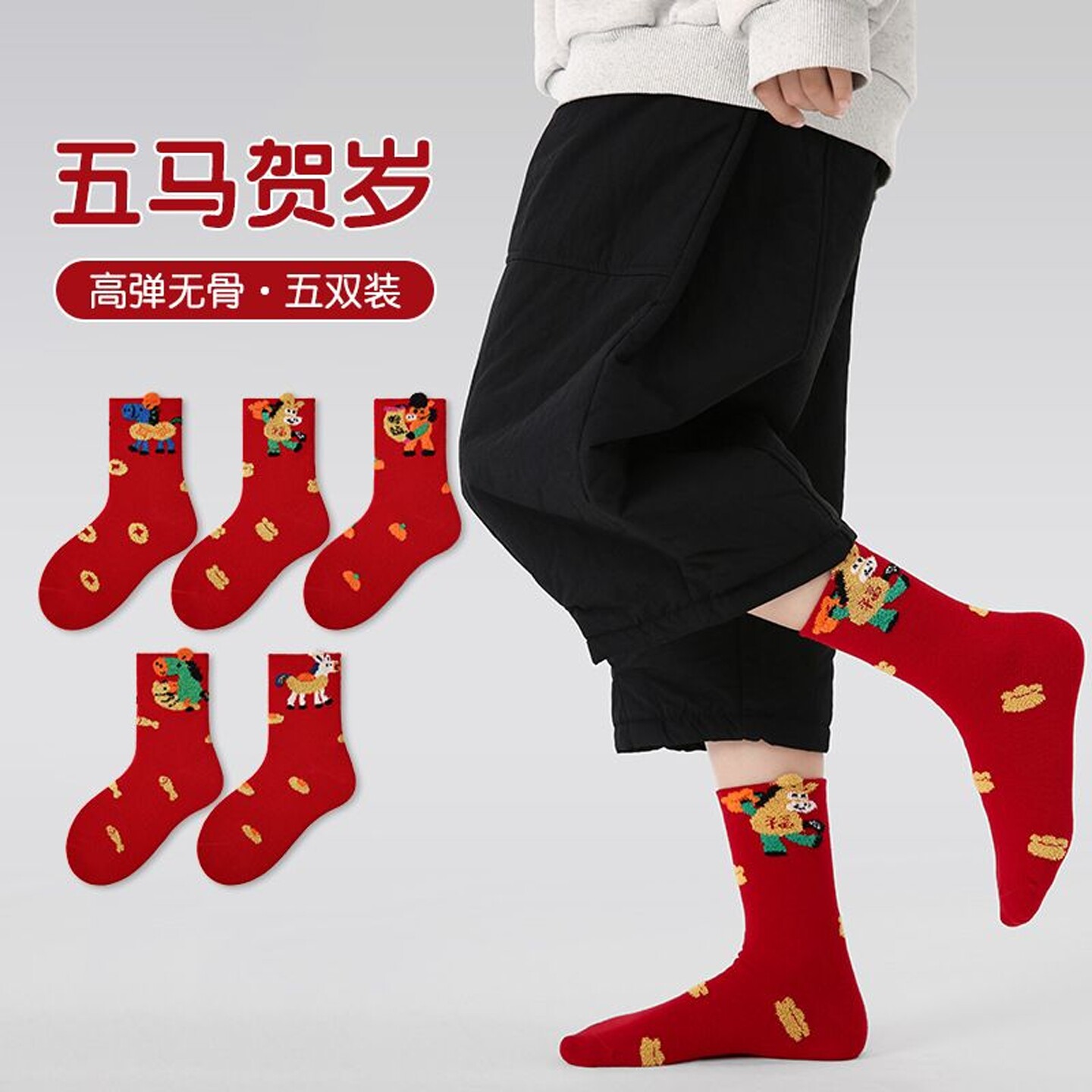 儿童红袜子新年秋冬季男女童本命年红色中筒袜宝宝2026马年袜棉袜