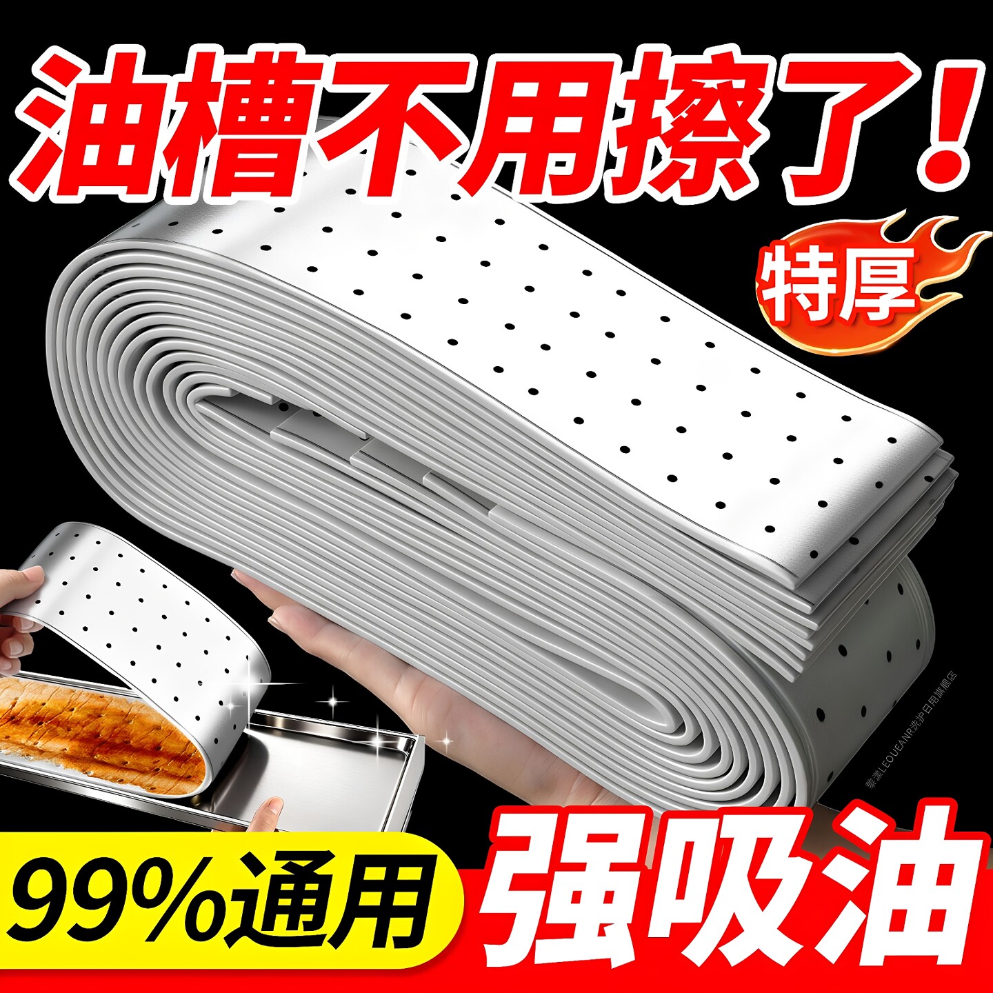 油烟机吸油棉条通用厨房加厚防油