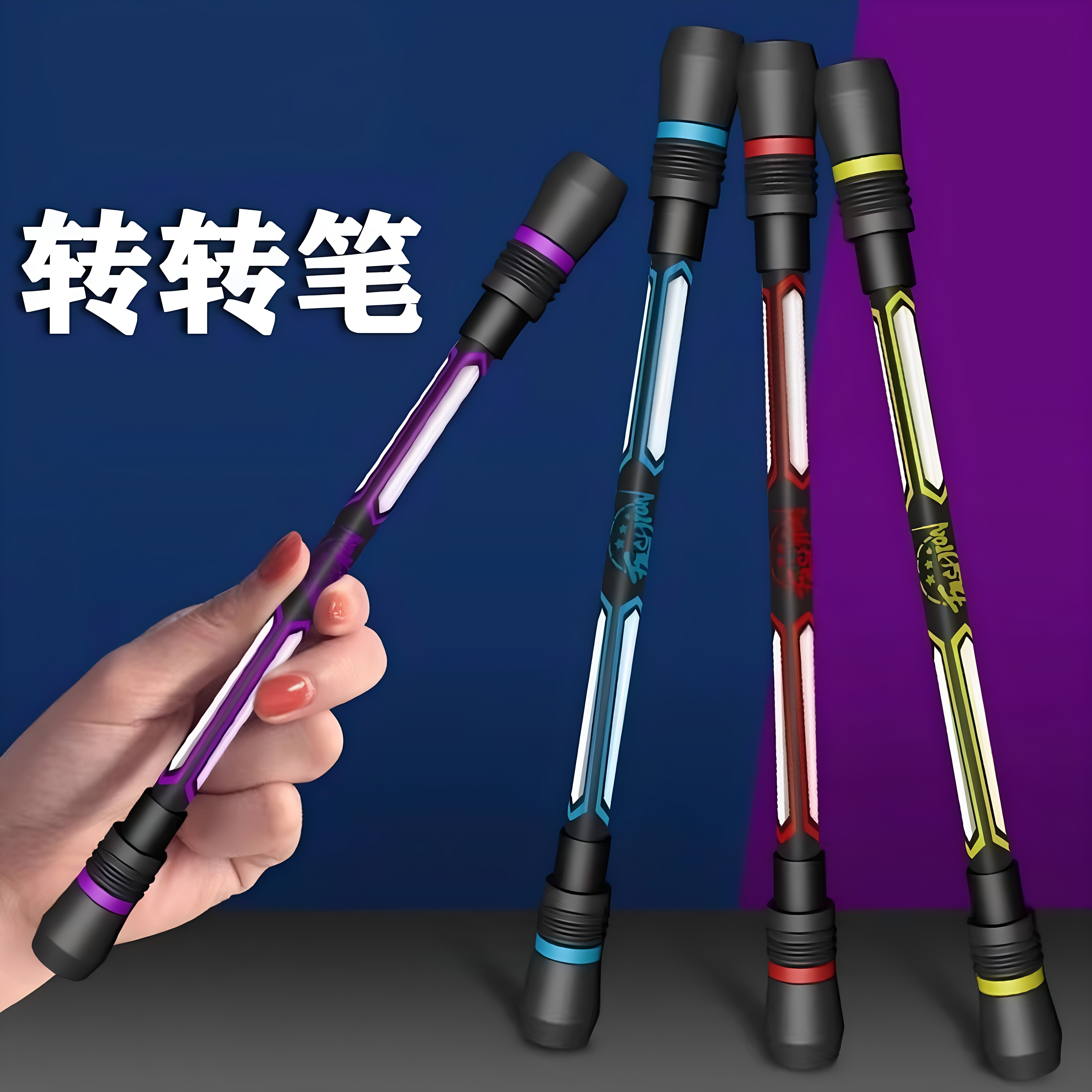 转转笔转笔比赛专用笔初学者新手小学生可写字神器旋风平衡训练笔