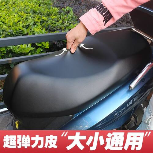 电动车座套摩托车座椅套防水防晒雅迪爱玛通用电瓶车坐垫保护套 - 封面