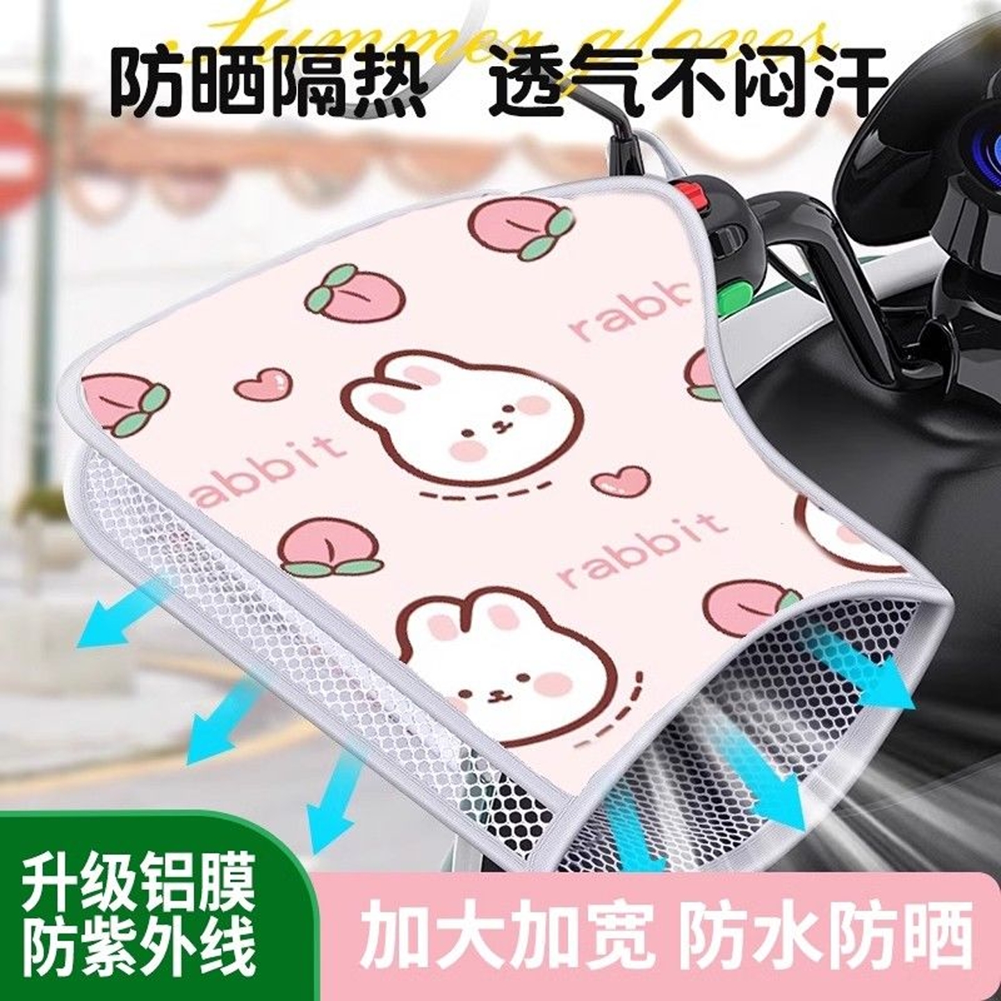 夏季电动车防晒手套夏天电车电瓶车遮阳手把套摩托车通用挡风手罩