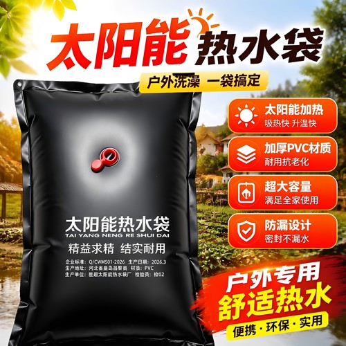 大容量注水暖水袋加厚太阳能热水袋全套户外热水袋农村洗澡神器