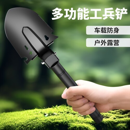 户外工兵铲车载多功能铲子爬山露营钓鱼便携铲子挖土铁锹实用铁铲