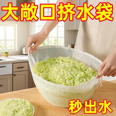 饺子馅滤水袋菜馅挤馅袋家用
