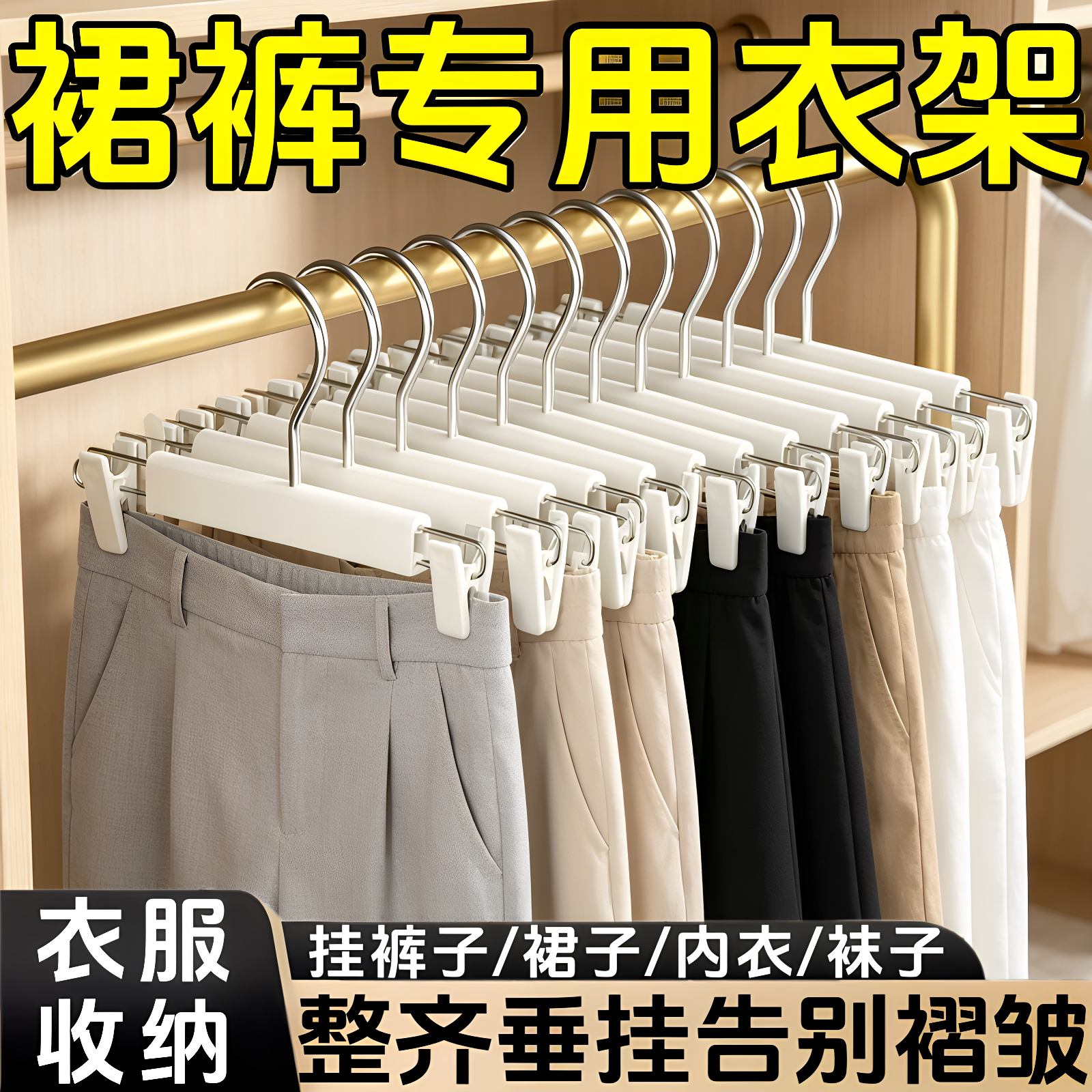 防滑裤架强力裤夹服装店