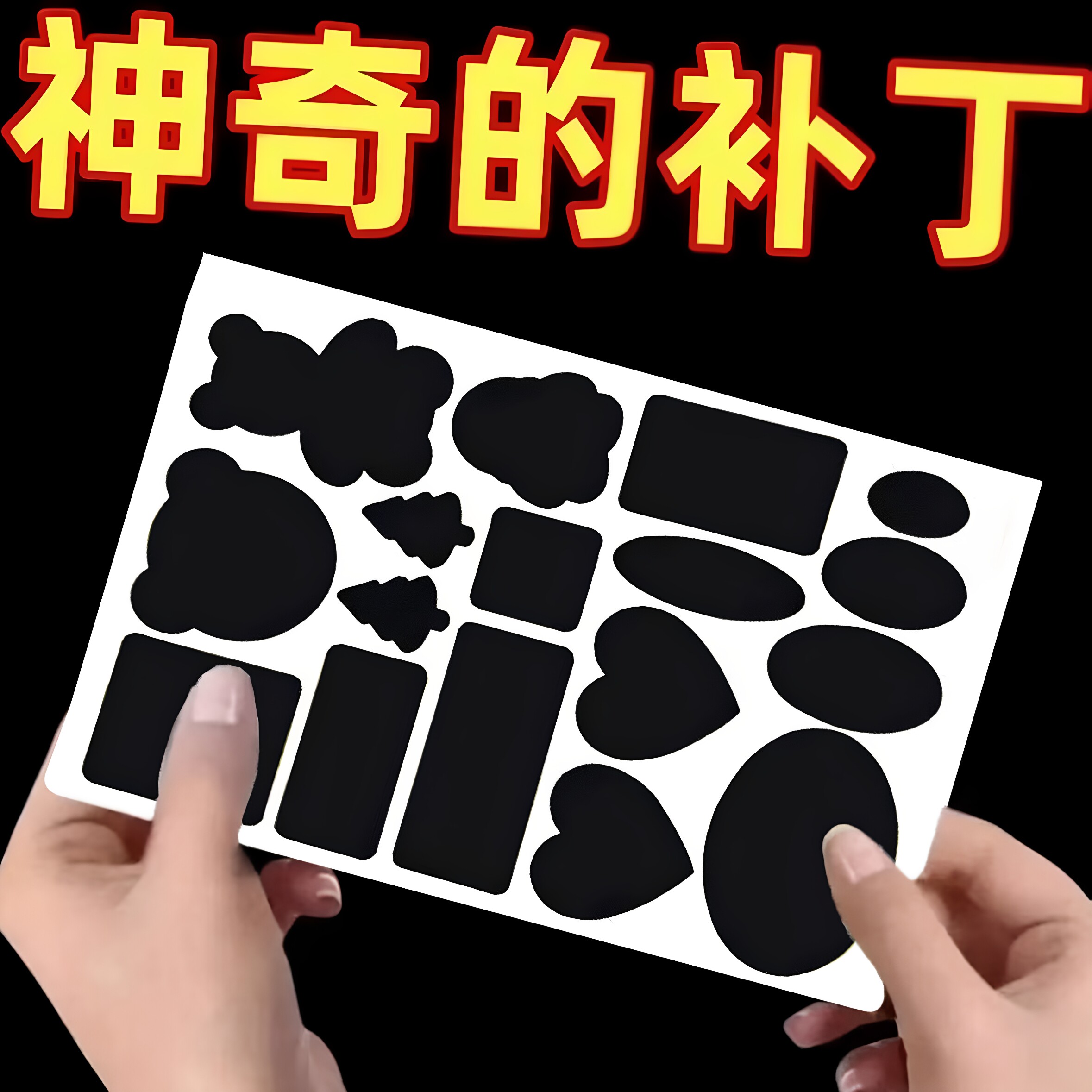 自粘防晒衣补丁贴免缝衣服修补贴布贴破洞划痕修复神器补洞羽绒服