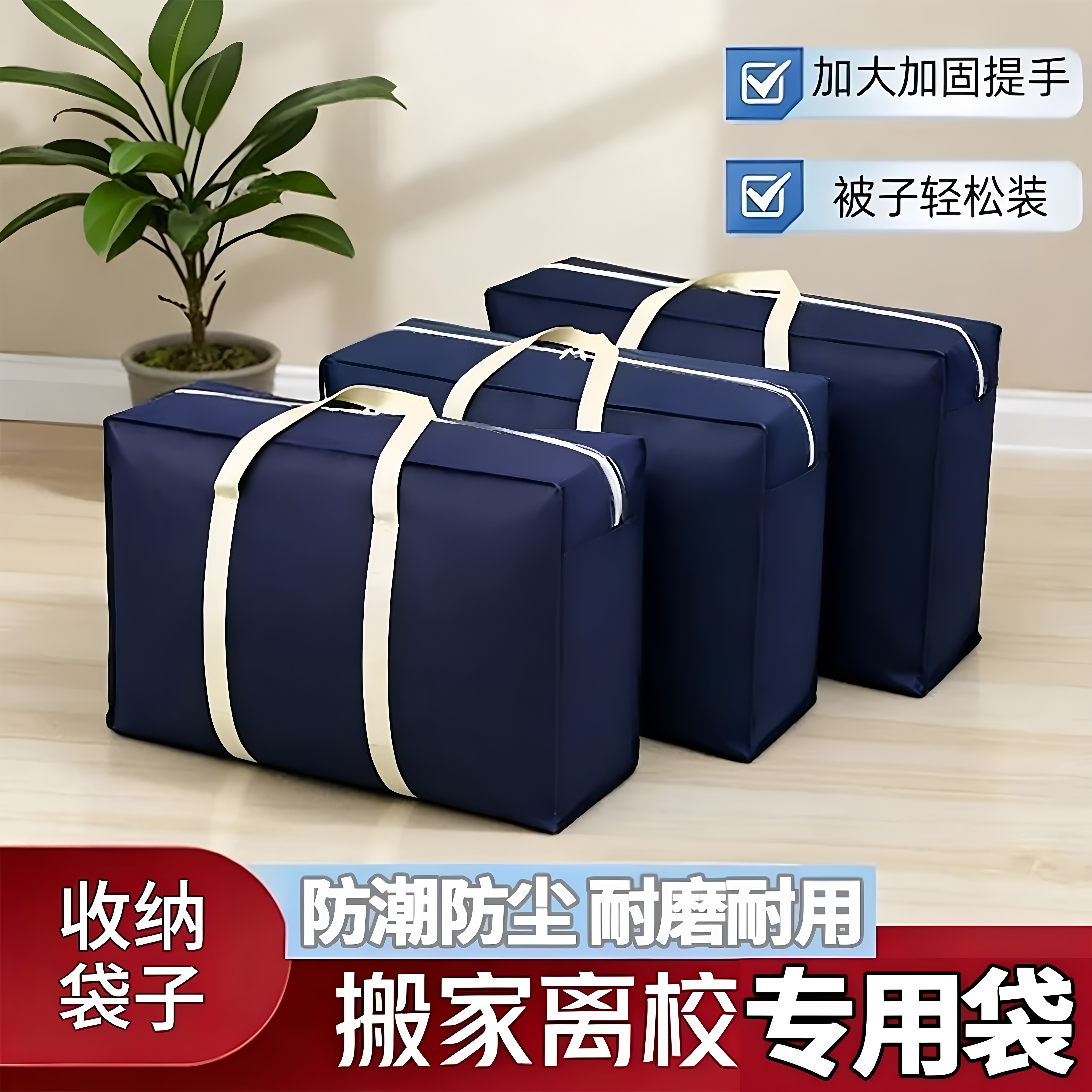 大容量防潮搬家行李袋加厚无纺布被子衣服打包袋手提旅行收纳袋