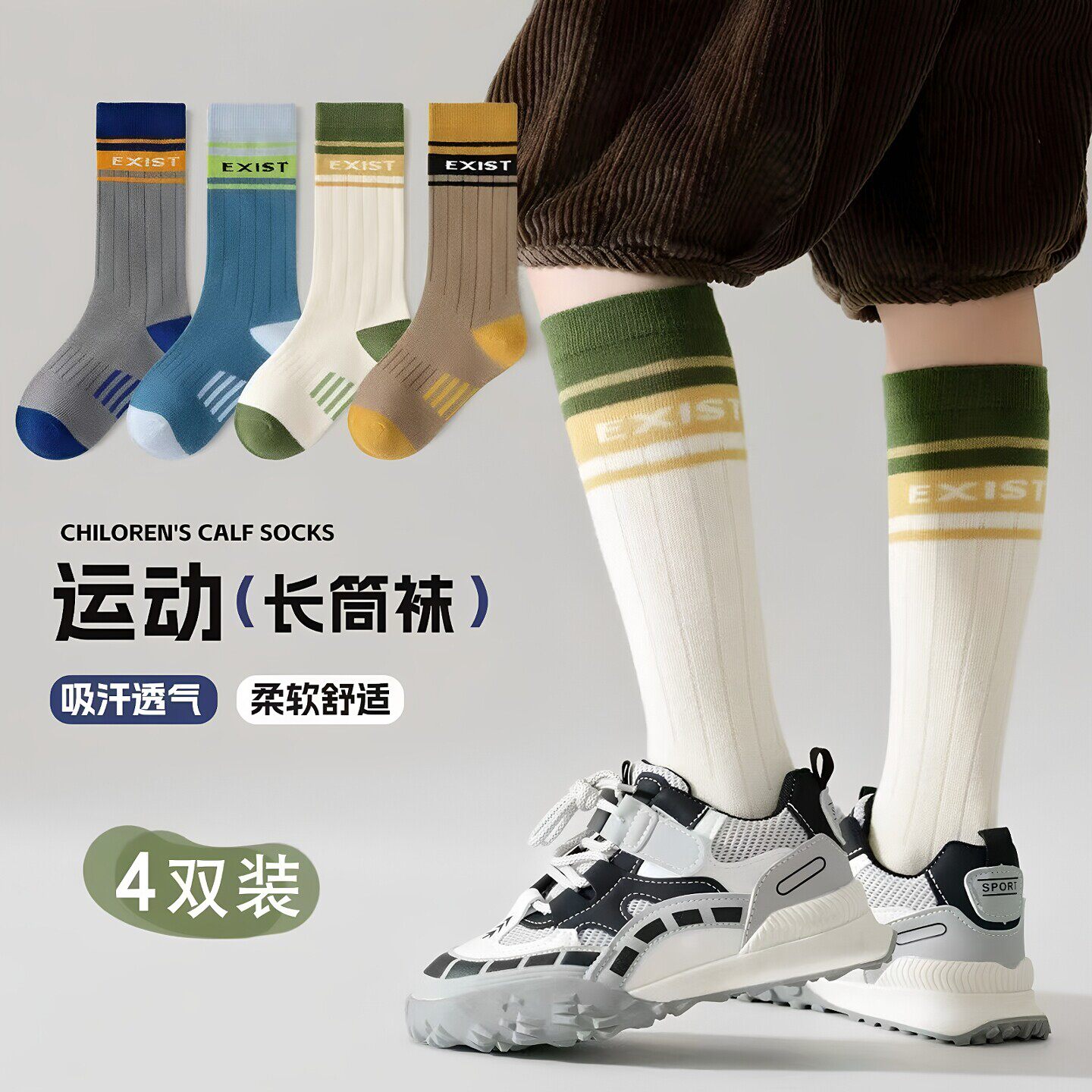 男童袜子棉袜加长筒秋冬季加厚