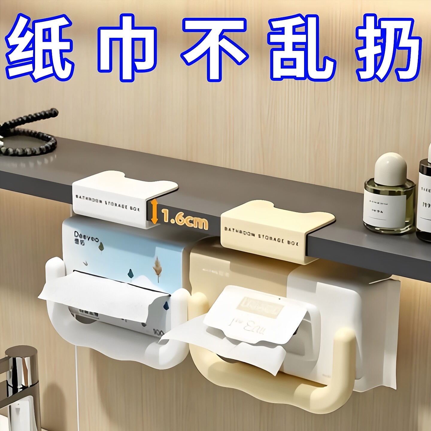镜柜U型纸巾架免打孔卫生间洗脸