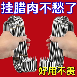 挂腊肉钩晒香肠钩不锈钢S型尖头咸肉挂钩厨房用品烤鸭晒鱼干钩子