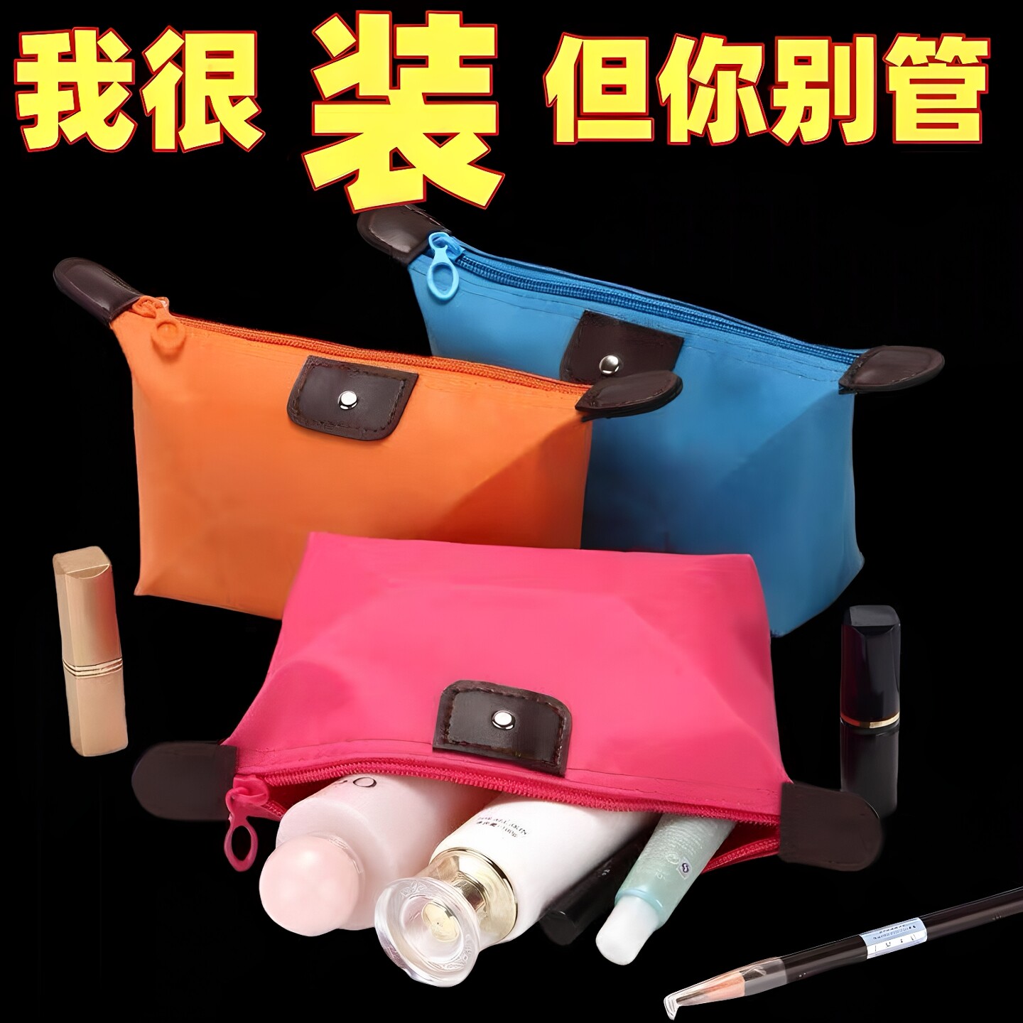 化妆包水饺型化妆品收纳包便携