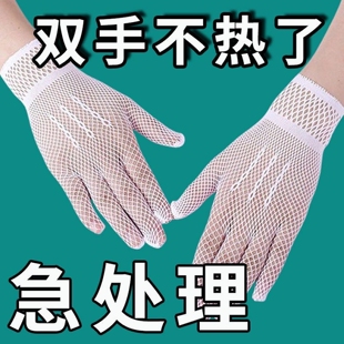 夏季蕾丝渔网手套防晒薄款网眼镂空性感高弹力跳舞夜场黑色渔网纱