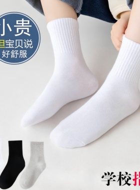 儿童袜子男童白色纯棉学生运动中筒袜春秋季女孩宝宝中大童韩版袜