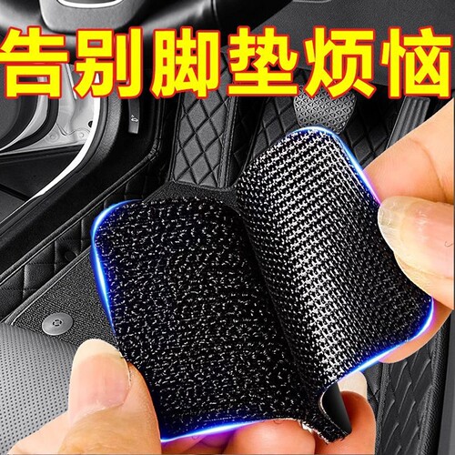 汽车脚垫隐形固定贴神器防滑耐高温双面胶魔术贴汽车后备箱背胶贴