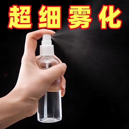 酒精喷瓶小喷壶透明细雾香水酒精分装瓶化妆旅游便携小瓶喷壶小型