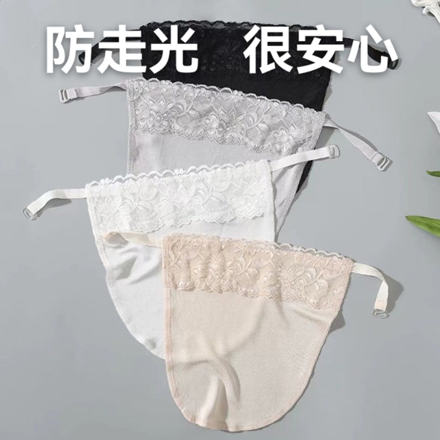 防走光抹胸女内衣夏季新款打底领口低假领裹胸神器一片式遮胸档布