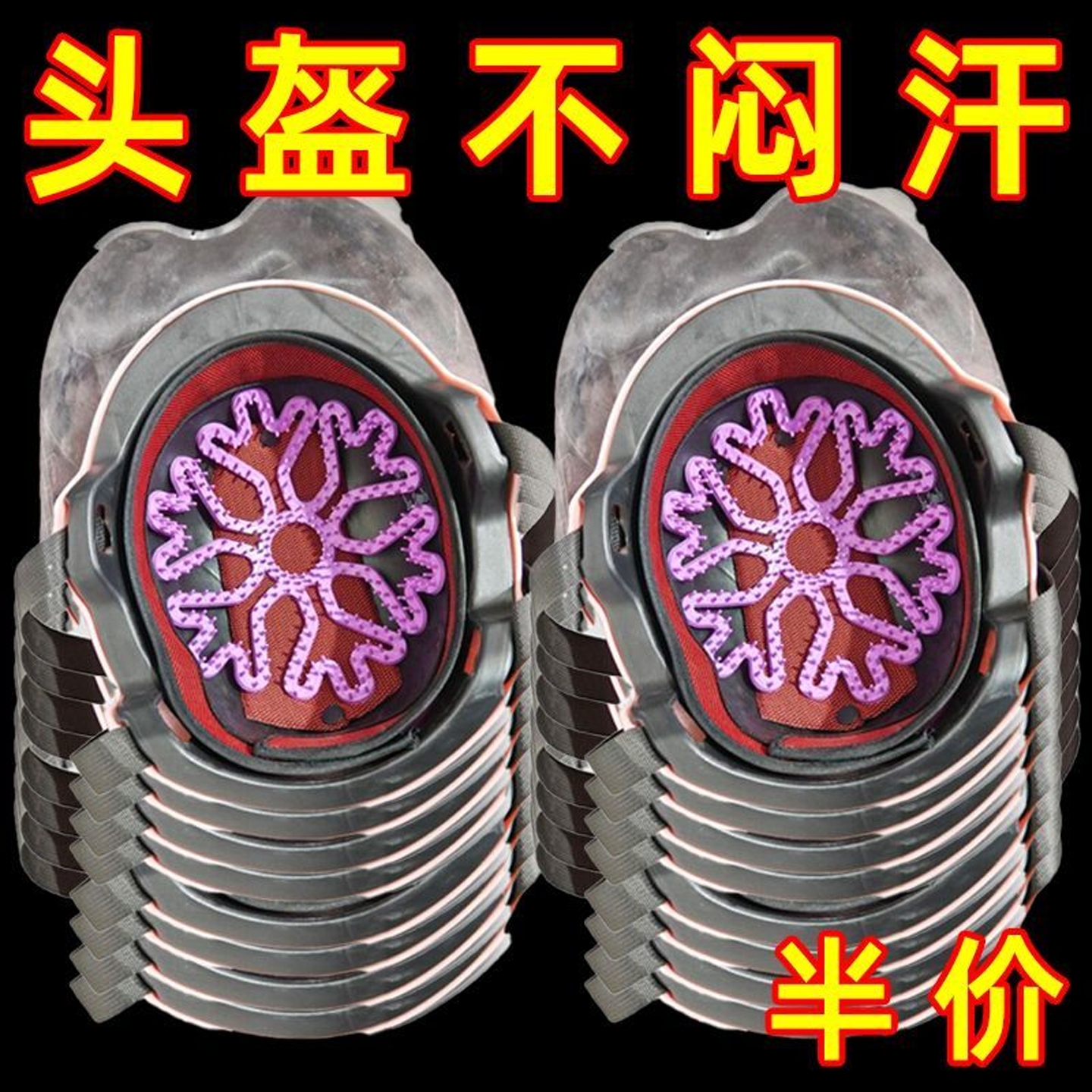 电动摩托车头盔内衬垫不压头发防压发型神器超轻填充透气夏季轻便