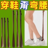 溜老人不弯腰提鞋 实木鞋 扒鞋 神器加长把鞋 器 拔子长柄家用孕妇穿鞋