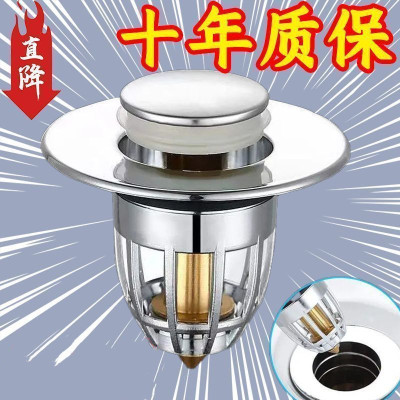 洗脸盆手池漏水塞子过滤网弹跳芯面盆下水器头发防堵臭按压式配件