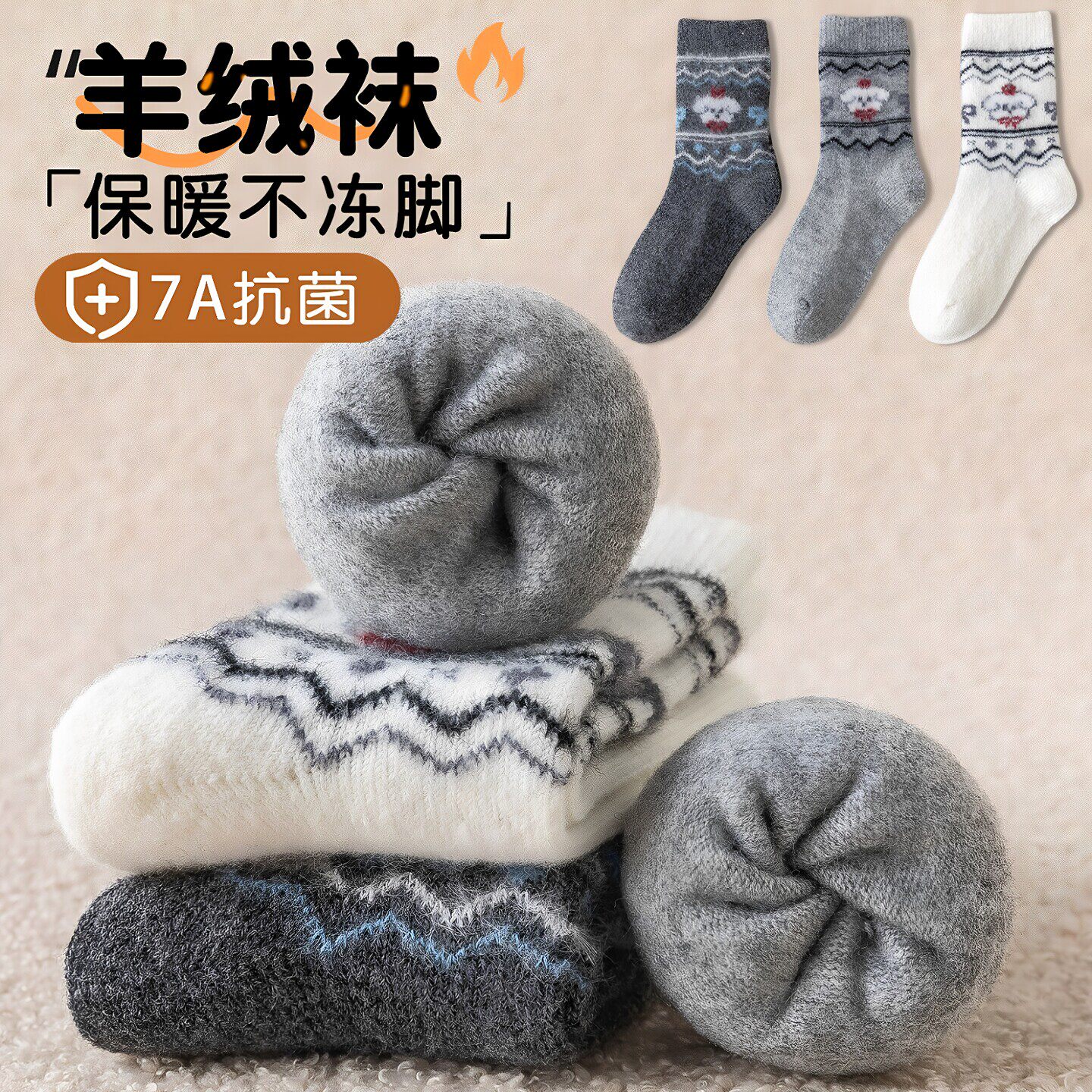 女童袜子秋冬季加厚保暖羊毛袜