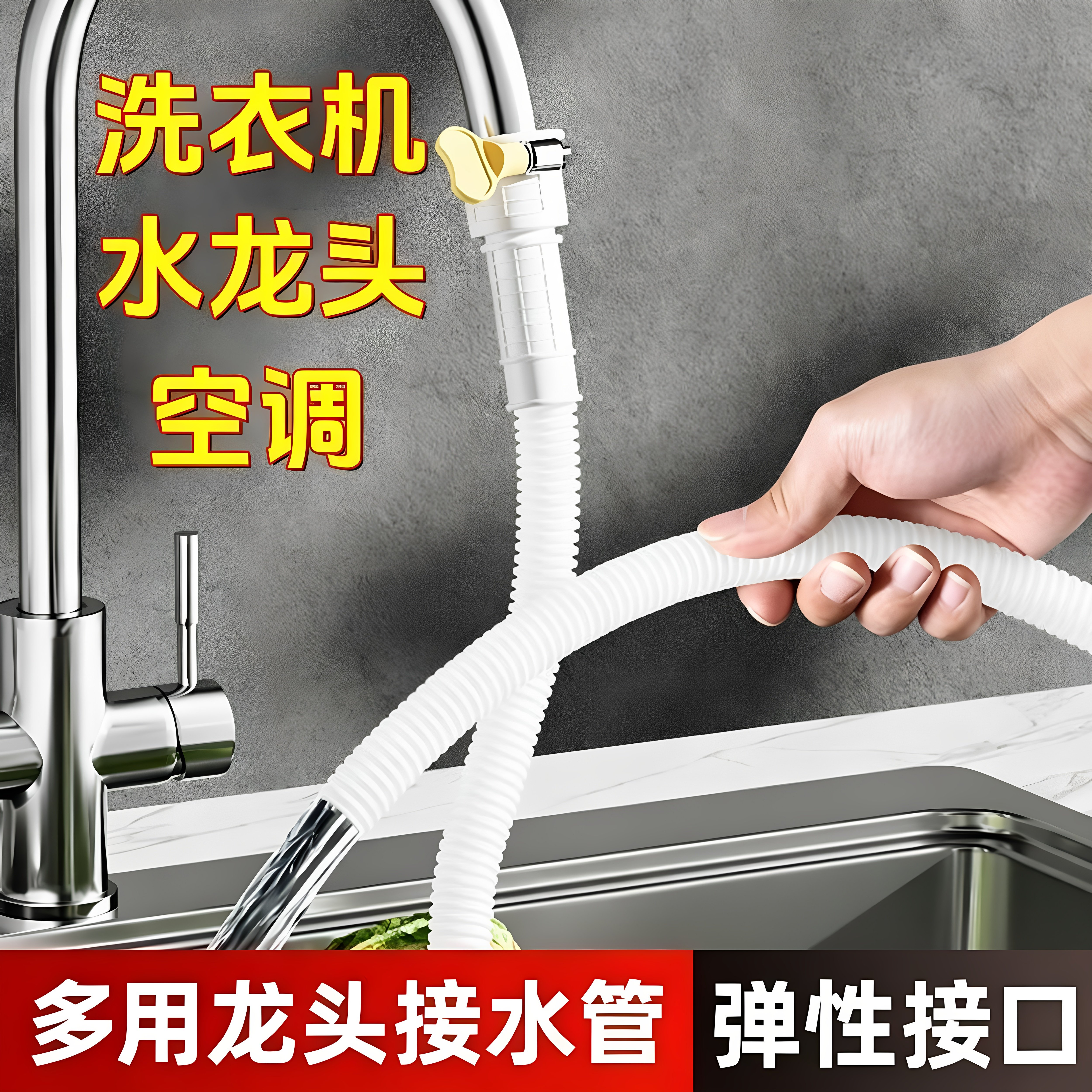 水龙头出水管软管厨房面盆接水管家用自来水加长管子排水接水管子