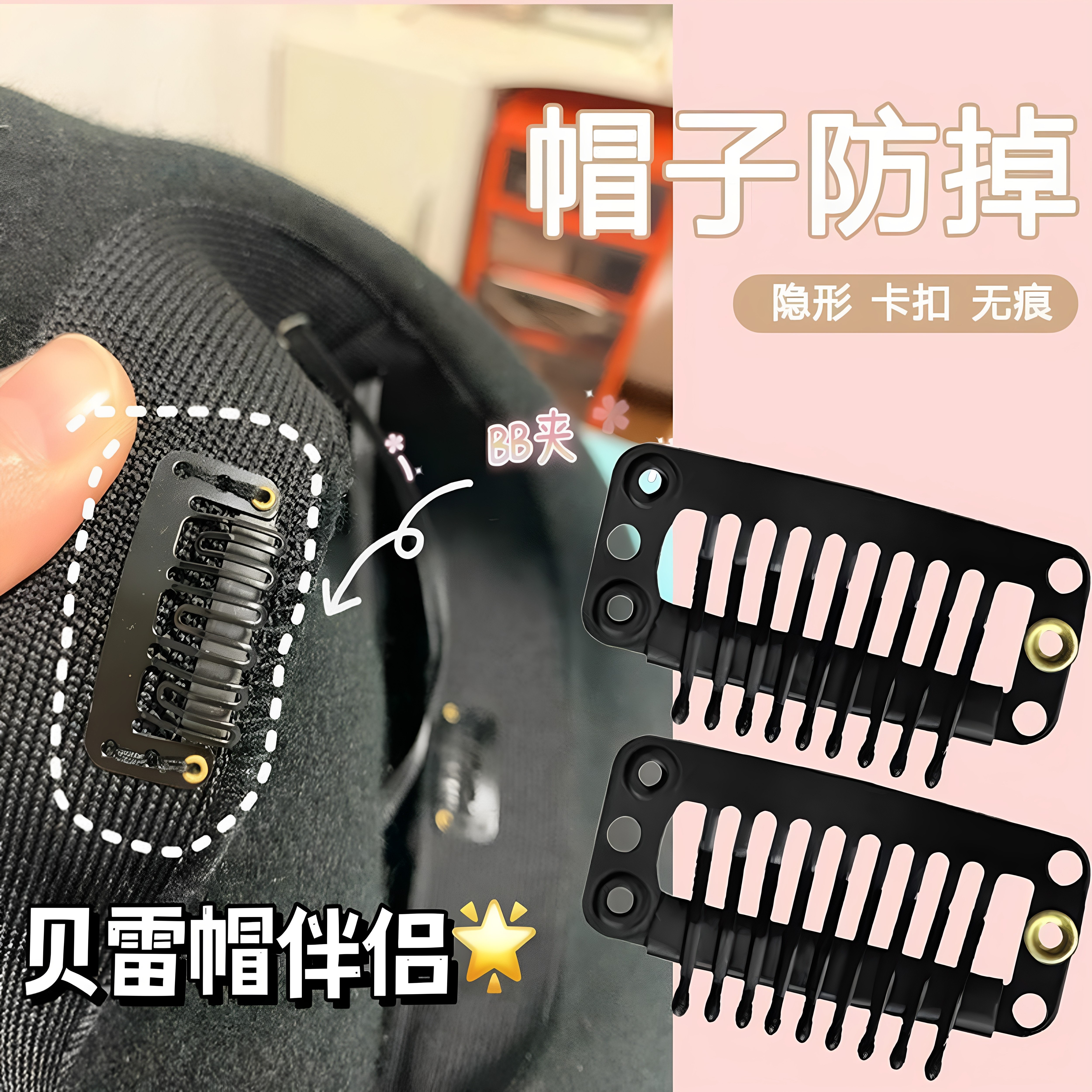 假发夹子卡子发片固定夹贝雷帽夹隐形夹子防风帽子卡扣防掉夹配件
