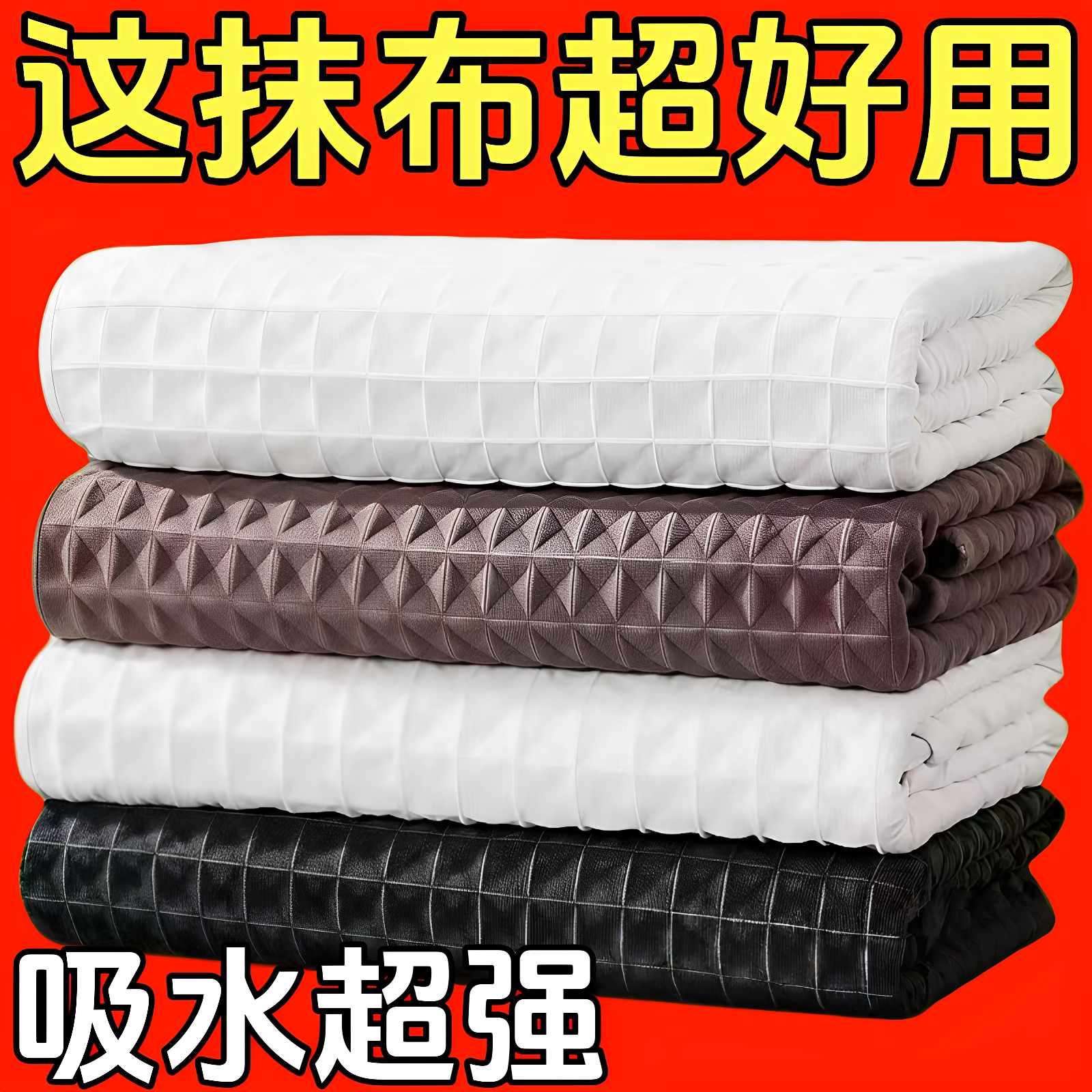 华夫格抹布厨房强吸水不掉毛抹布家用加厚清洁布洗碗布清洁剂套装