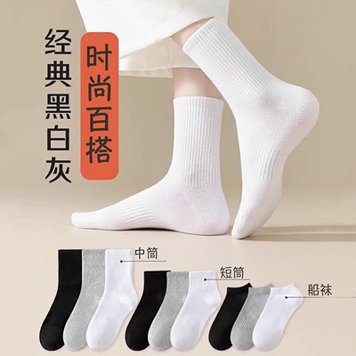 袜子男士夏季防脚气防臭抗菌白色纯棉中筒男款运动透气长筒袜女生