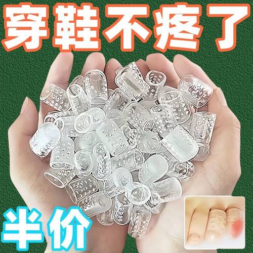 脚趾保护套男女脚指套大指甲脚趾套硅胶指套高跟鞋疼痛防磨套透气