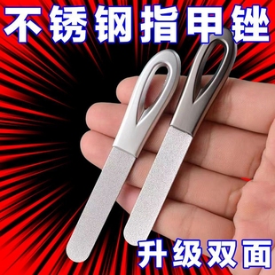 家用精工指甲锉刀不锈钢双面磨甲器打磨修型美甲工具高档指甲锉条