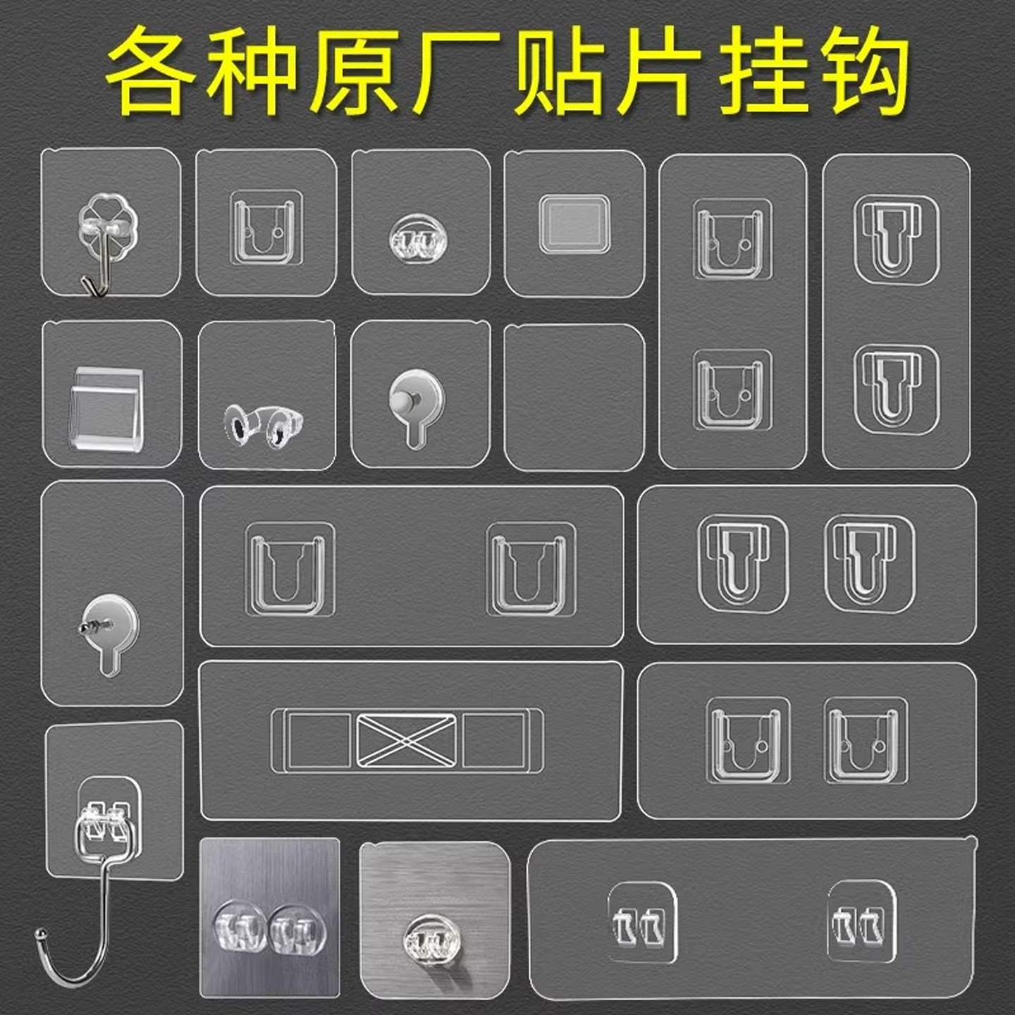 强力挂钩子母扣卡扣粘胶免打孔