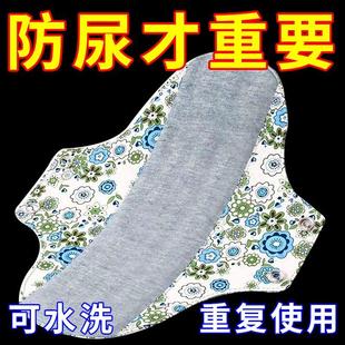 纯棉石墨烯抗菌护垫透气可水洗棉布卫生巾老人抑菌漏尿专用内裤垫