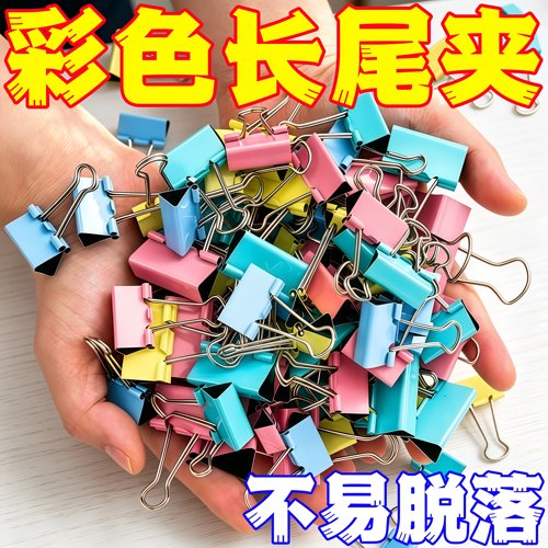 长尾夹燕尾夹票据铁夹子文件试卷固定书本耐用装订文具收纳文件夹