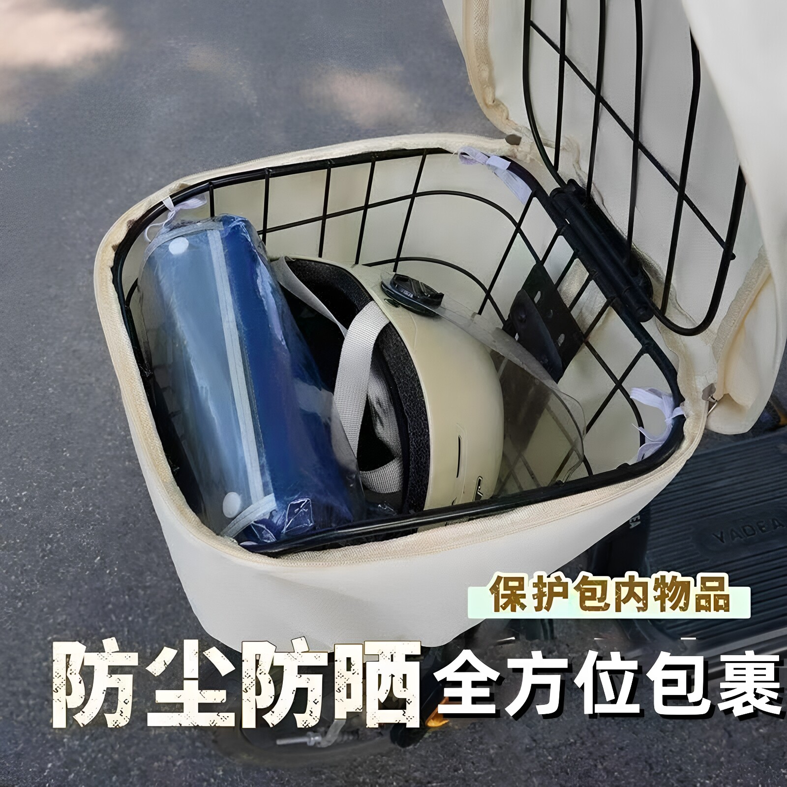 电动车前置前车筐防雨罩自行车电瓶摩托车车篮子防水防尘四季通用