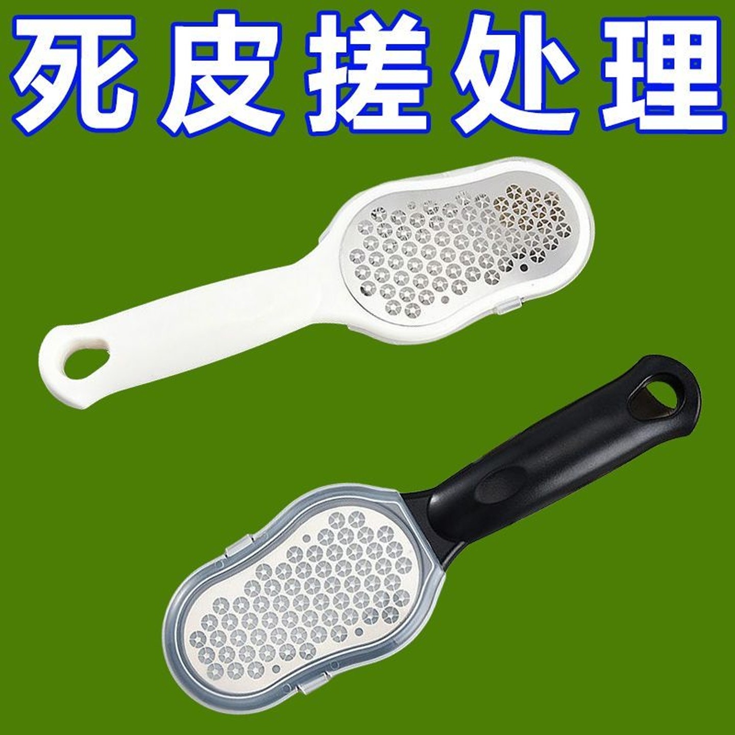 新款磨脚器去死皮脚后跟打磨器锉脚老皮磨脚神器去脚皮磨脚搓脚板