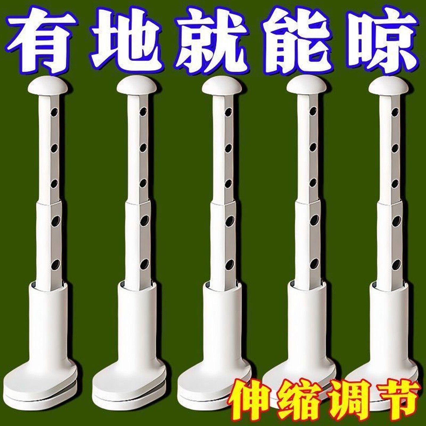 旅行晾衣架便携旅游出差酒店室内阳台折叠挂衣架免打孔伸缩晾衣杆