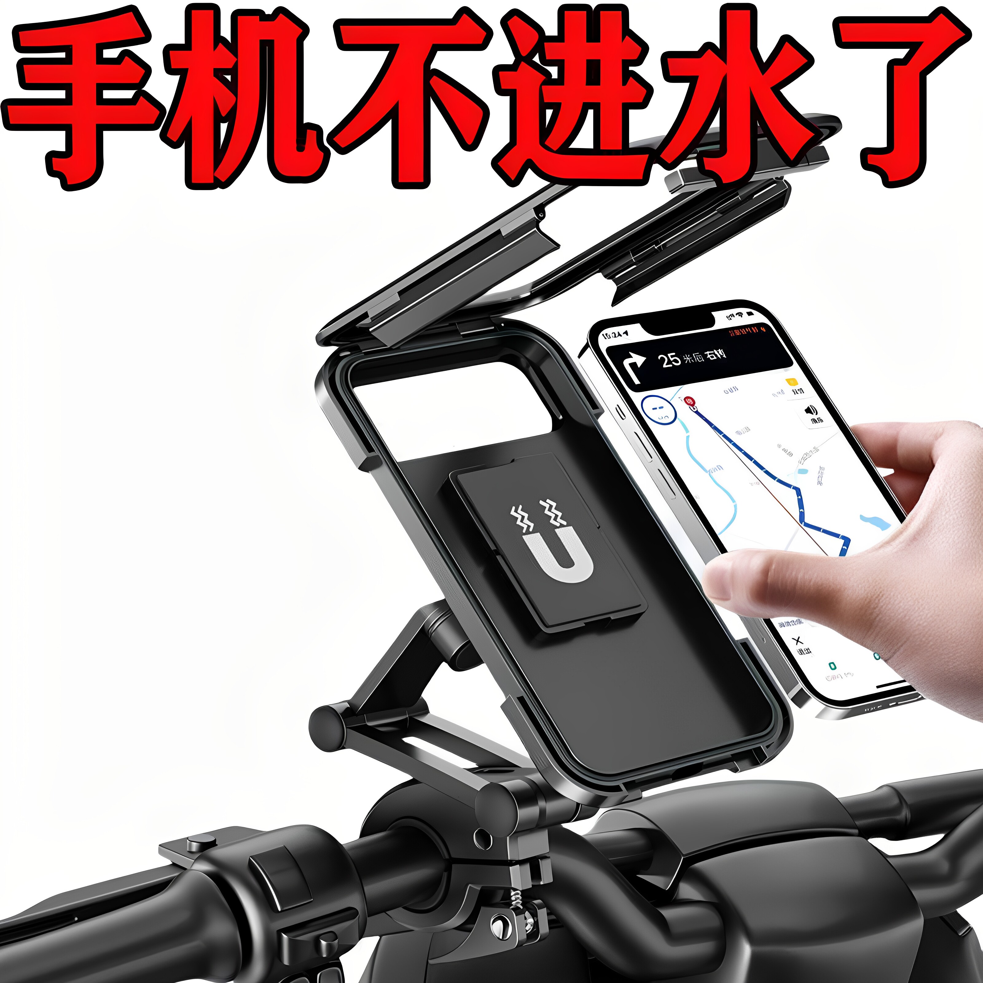 电动车防雨手机架电瓶车外卖导航架摩托车防震骑行自行车防水支架