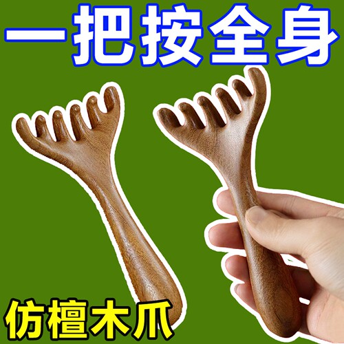 六爪鹿角头部经络梳养生头皮按摩