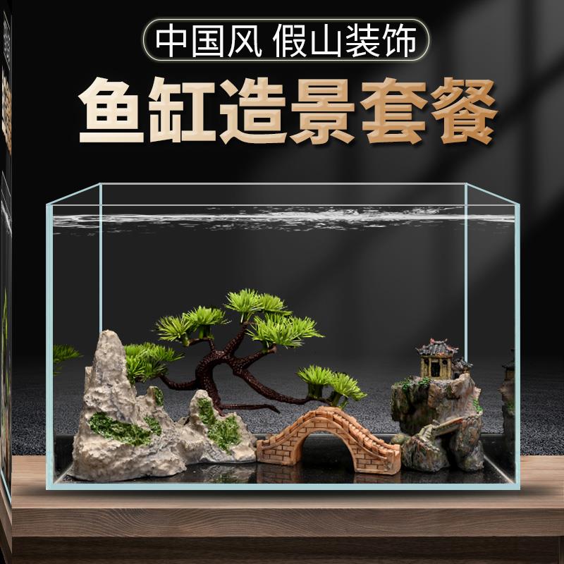 鱼缸造景全套装饰套餐水族摆件假山流水仿真水草植物布景底砂套装