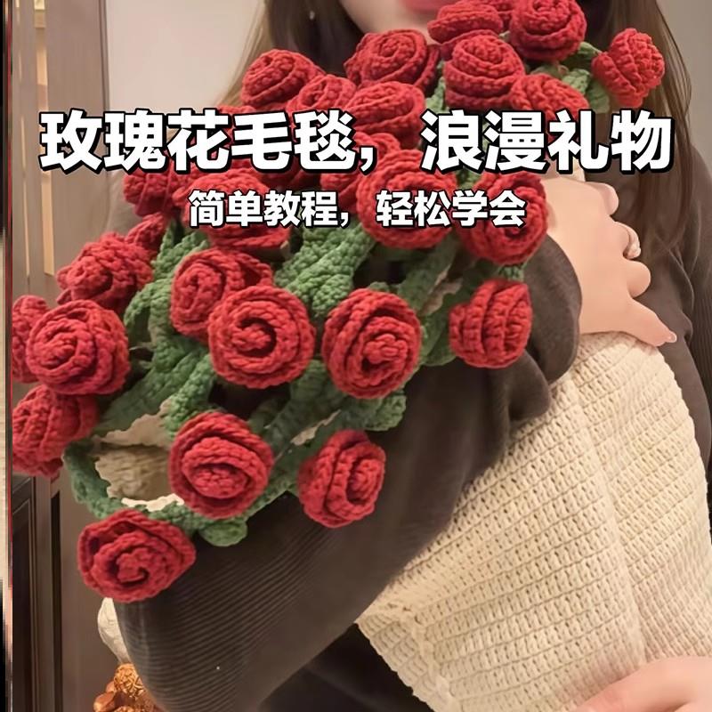 520玫瑰花束毯子材料包勾针毛线线毯毛毯空调被制作钩花送女友