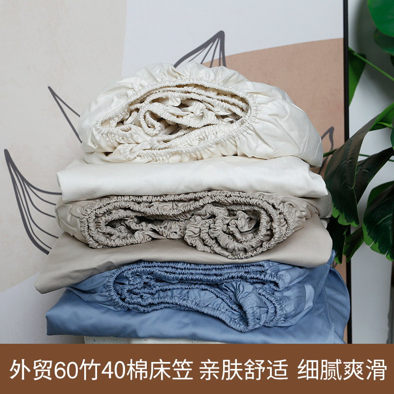 外贸出口尾单剩余60竹40棉床笠单双人床垫罩1000根席梦思保护套